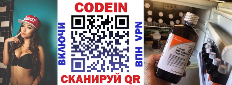 Кодеин Purple Drank  хочу наркоту  Эртиль 