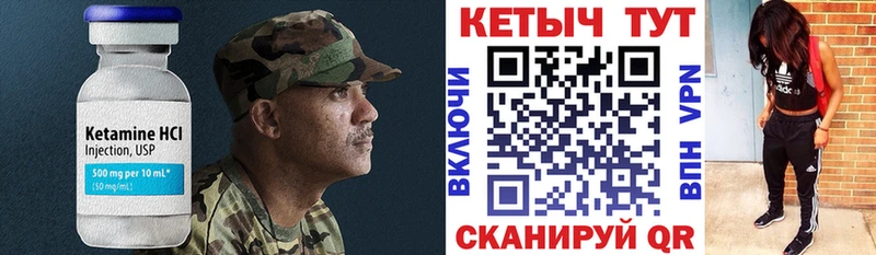 КЕТАМИН ketamine  где купить   Эртиль 